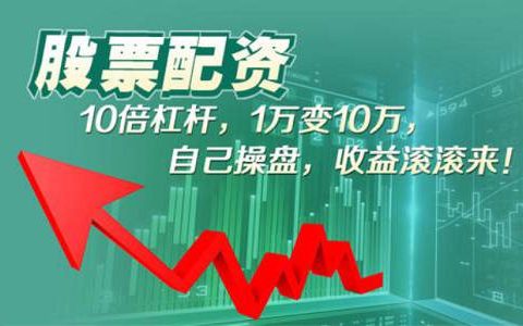 期货十倍杠杆怎么算的(期货10倍杠杆多少跌幅爆仓)